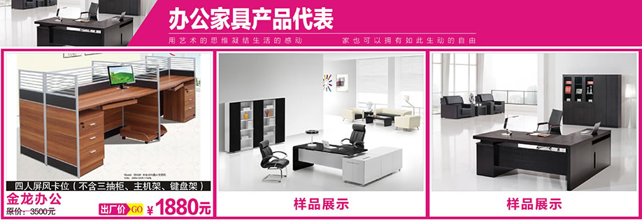 1. 金龙办公,红树湾博览中心,广州家具卖场,家具网上商城